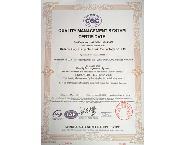 CQC質量管理體系認證證書